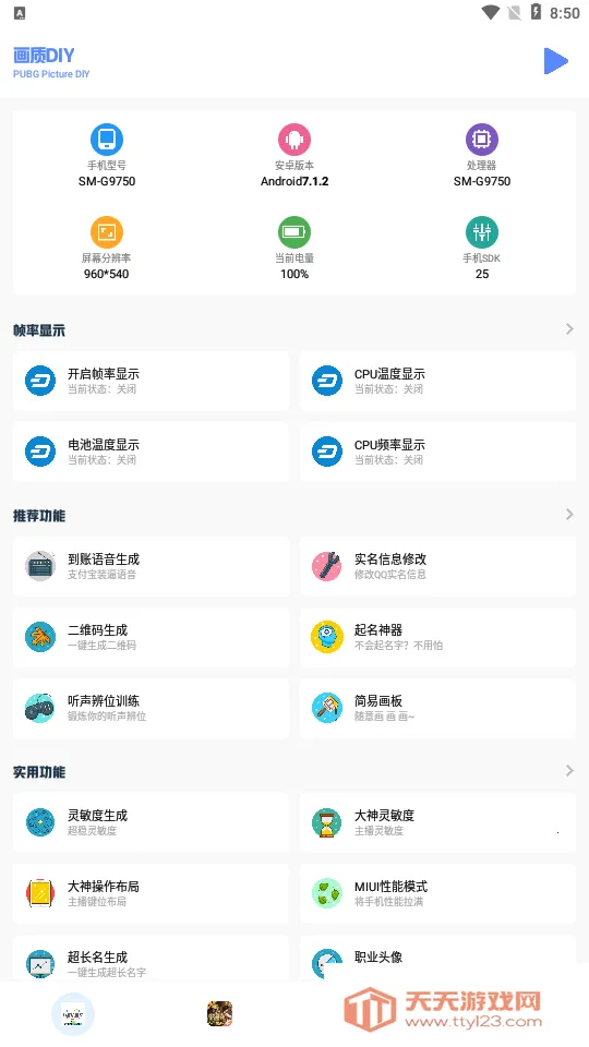 С��������2025���ذ�װv2.0 ��׿���ͼ0