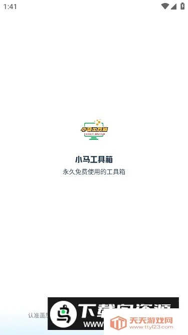 С��������2025���ذ�װv2.0 ��׿���ͼ4