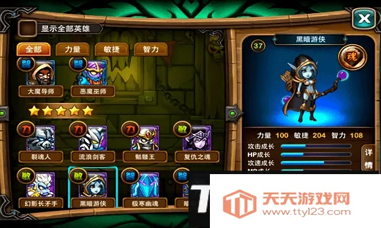 刀塔联盟(刀塔策略手游) 刀塔联盟(刀塔策略手游)