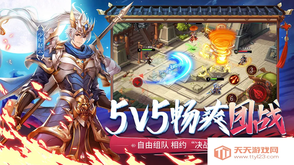 少年三国志22025官方正版v1.51.60 手机版截图2