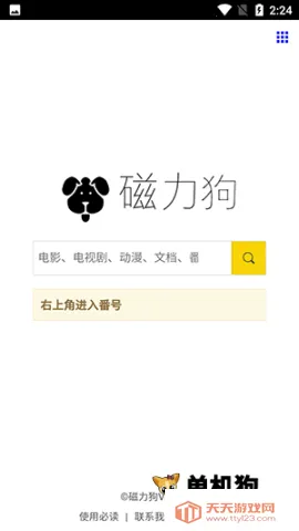 ��������������(������Դ������)v1.9 �ٷ������ͼ4