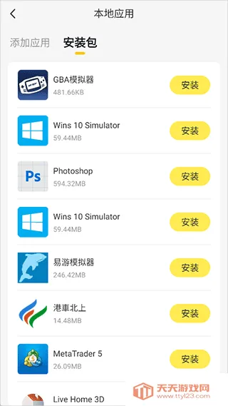 雷电云多开助手(模拟器多开工具) 雷电云多开助手(模拟器多开工具)