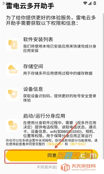 雷电云多开助手(模拟器多开工具) 雷电云多开助手(模拟器多开工具)