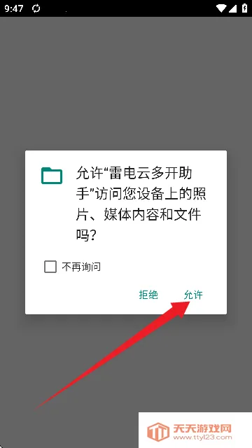 雷电云多开助手(模拟器多开工具) 雷电云多开助手(模拟器多开工具)