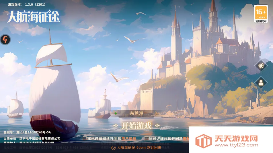 �󺽺���;2025���ذ�װv1.4.3 ��Ѱ��ͼ0