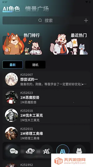 FurryBar2025���°汾v2.1.5 ��׿���ͼ0