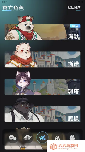 FurryBar2025���°汾v2.1.5 ��׿���ͼ1