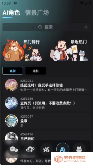 FurryBar2025���°汾v2.1.5 ��׿���ͼ2