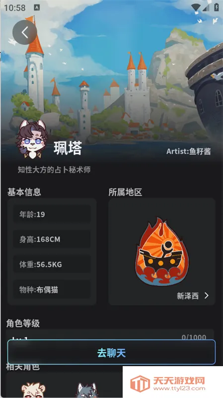 FurryBar2025���°汾v2.1.5 ��׿���ͼ4