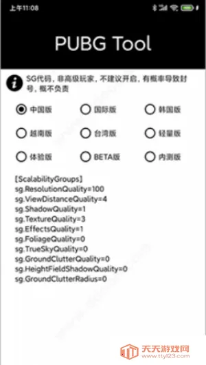 pubgtool�����ֻ���v2.0.5.5 ��Ѱ��ͼ0