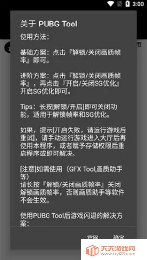 pubgtool�����ֻ���v2.0.5.5 ��Ѱ��ͼ1