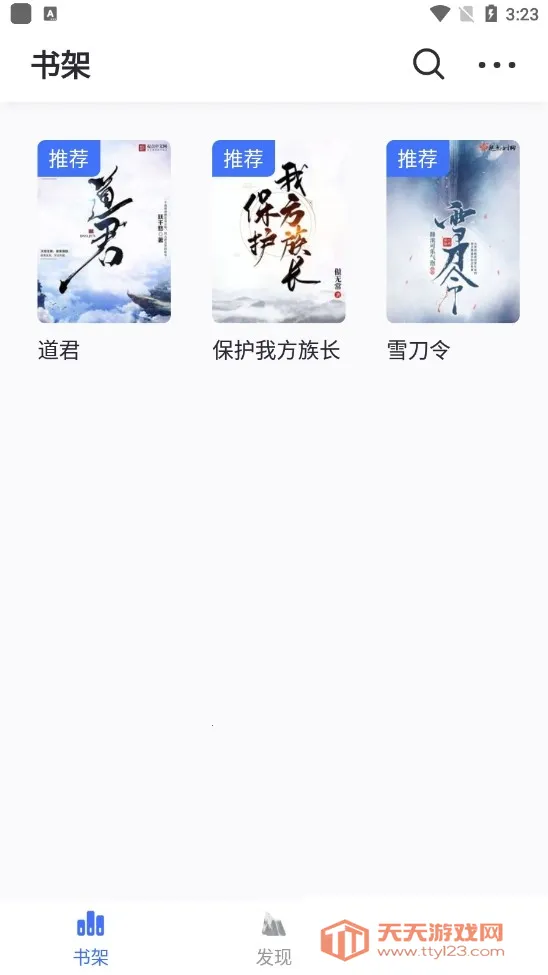 ����С˵2025�ٷ����°汾v1.2.8 ��׿���ͼ0