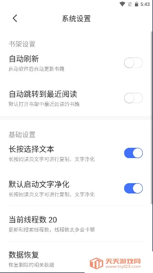 ����С˵2025�ٷ����°汾v1.2.8 ��׿���ͼ3