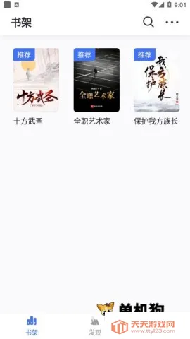 ����С˵2025�ٷ����°汾v1.2.8 ��׿���ͼ4