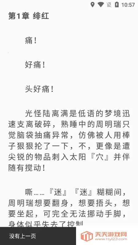 ����С˵2025�ٷ����°汾