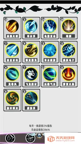 幻想策略最新手机版v1.0.8 免费版截图3