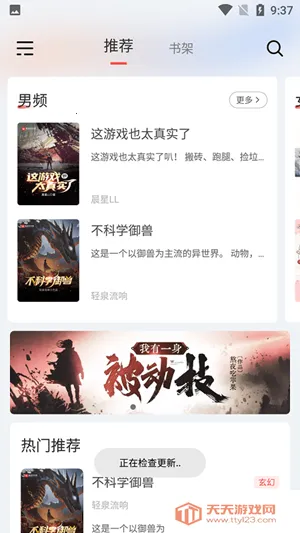 ����С˵(С˵�Ķ�����)v1.3.5 �ֻ����ͼ0