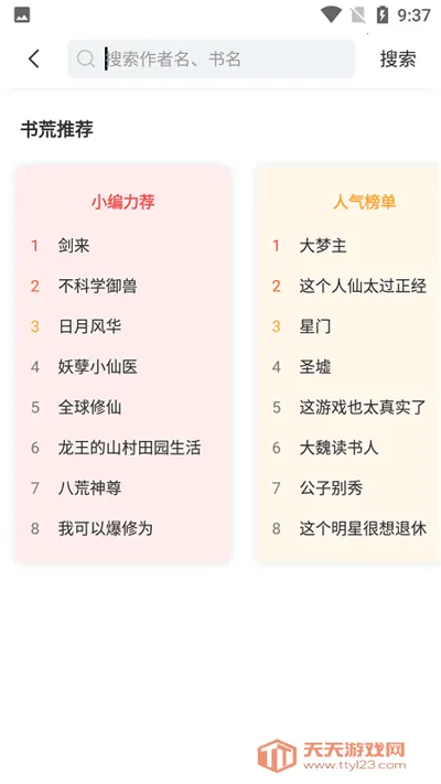 ����С˵(С˵�Ķ�����)v1.3.5 �ֻ����ͼ4