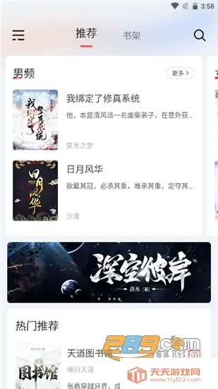 ����С˵(С˵�Ķ�����)v1.3.5 �ֻ����ͼ3