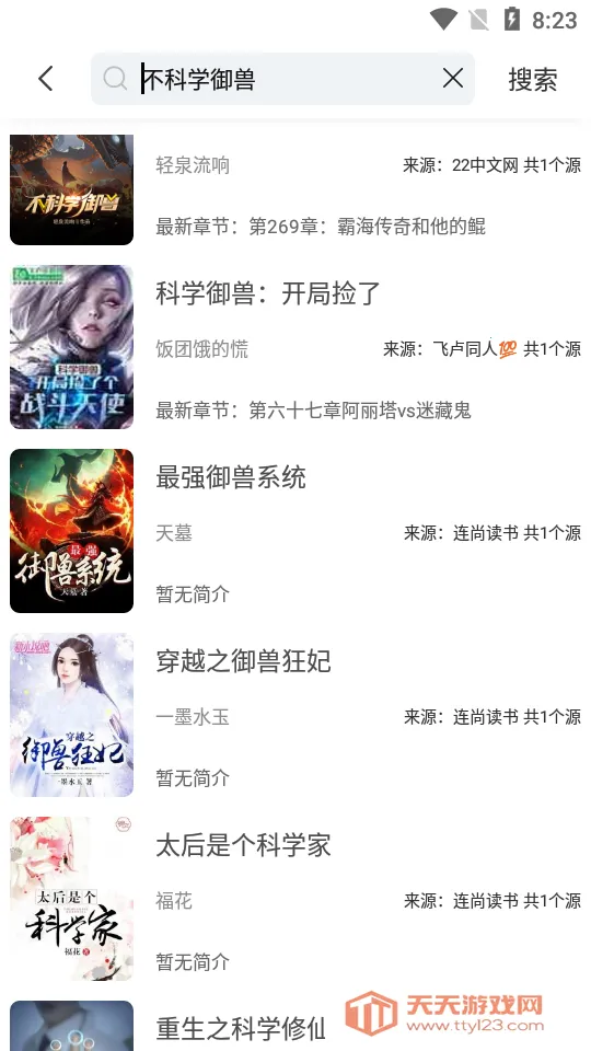 ����С˵(С˵�Ķ�����)v1.3.5 �ֻ����ͼ2