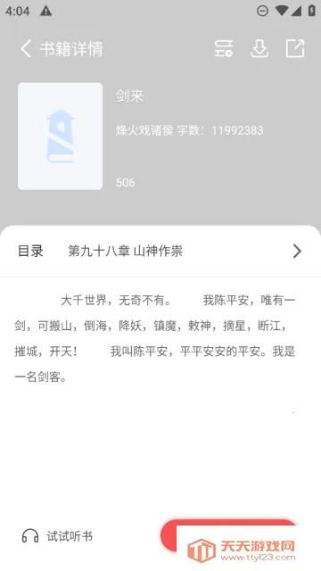 ����С˵(С˵�Ķ�����)