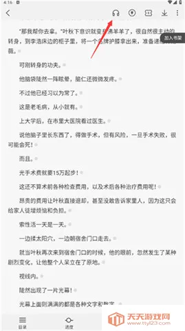 ��Ԫ��С˵(С˵�Ķ�����)