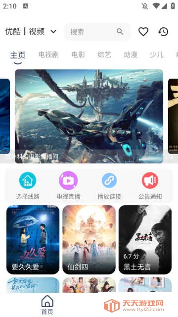 ����Ӱ������(�ֻ�Ӱ�Ӳ���)v5.1.0 ��׿���ͼ1