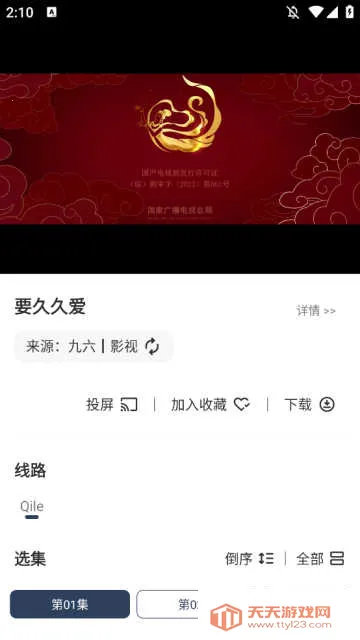 ����Ӱ������(�ֻ�Ӱ�Ӳ���)v5.1.0 ��׿���ͼ3