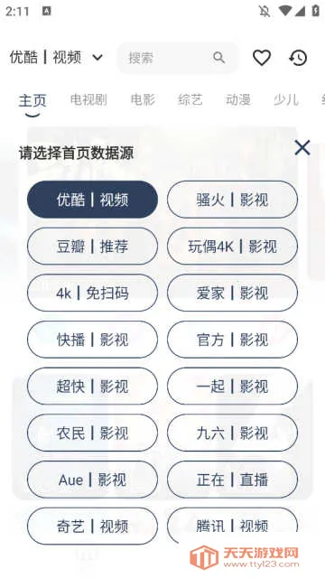 ����Ӱ������(�ֻ�Ӱ�Ӳ���)v5.1.0 ��׿���ͼ0