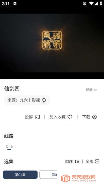 ����Ӱ������(�ֻ�Ӱ�Ӳ���)v5.1.0 ��׿���ͼ2