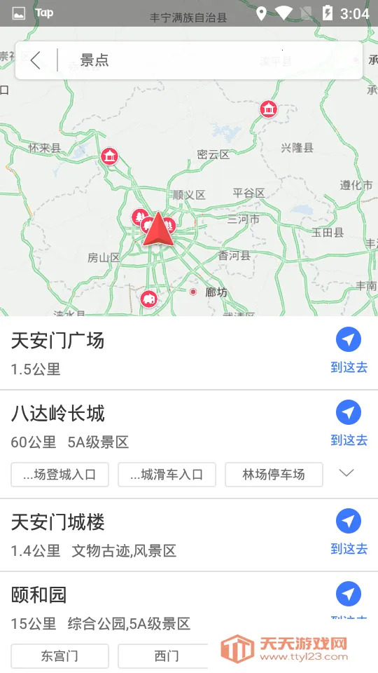 导航犬(地图导航工具)v10.3.4.e0b1eaf 免费版截图1