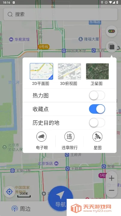 导航犬(地图导航工具)v10.3.4.e0b1eaf 免费版截图2