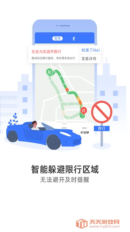 导航犬(地图导航工具)v10.3.4.e0b1eaf 免费版截图4