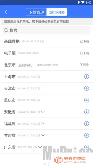 导航犬(地图导航工具) 导航犬(地图导航工具)