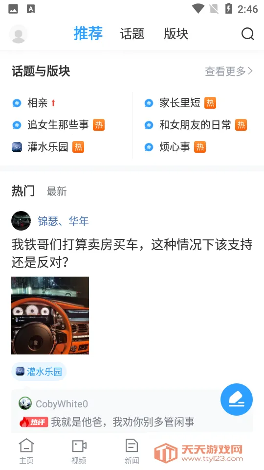 ֱ����(��������ֱ��)v7.0.8 �ֻ����ͼ1