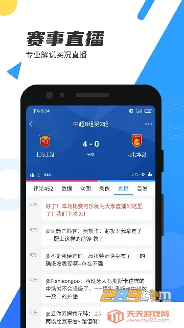 ֱ����(��������ֱ��)v7.0.8 �ֻ����ͼ3