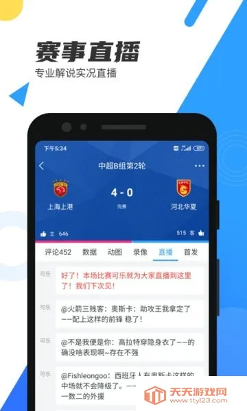 ֱ����(��������ֱ��)v7.0.8 �ֻ����ͼ4