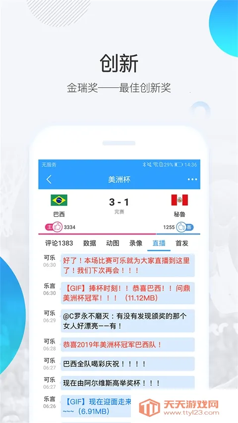 ֱ����(��������ֱ��)v7.0.8 �ֻ����ͼ2