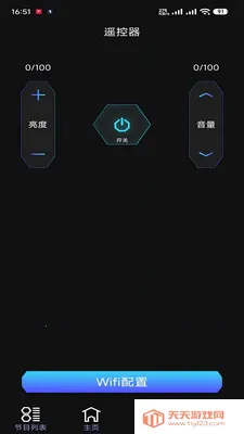 ����ͨ(LED ����������)v1.0 �ֻ����ͼ4