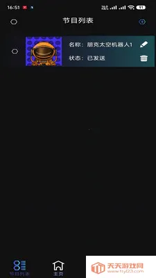 ����ͨ(LED ����������)v1.0 �ֻ����ͼ3