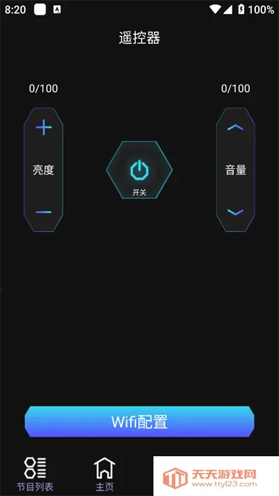 ����ͨ(LED ����������)v1.0 �ֻ����ͼ2