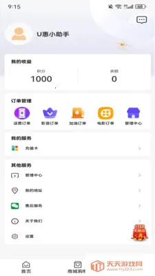 U��С����(�Żݹ���ƽ̨)v1.0.2 �ֻ����ͼ4