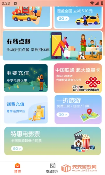 U��С����(�Żݹ���ƽ̨)v1.0.2 �ֻ����ͼ1