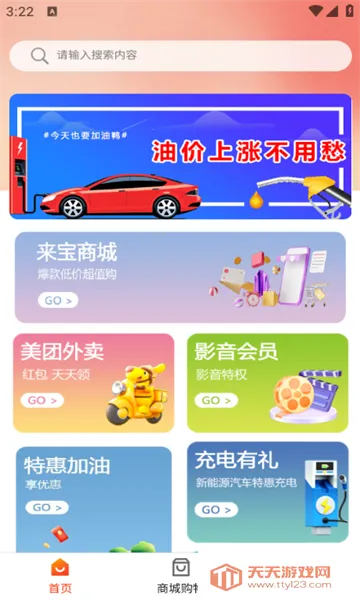 U��С����(�Żݹ���ƽ̨)