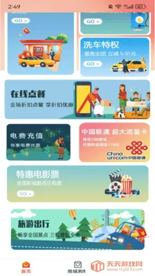 U��С����(�Żݹ���ƽ̨)