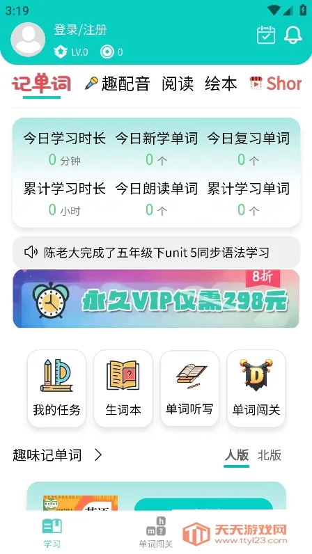 简一少儿英语安卓版手机版v2.1.5 官方正版截图1