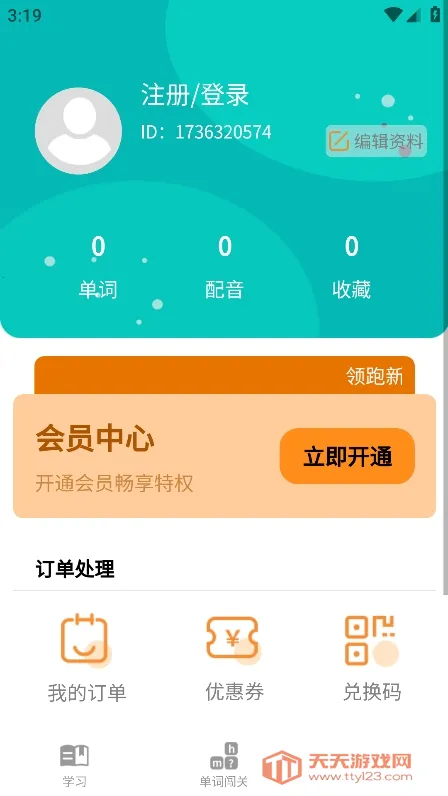 简一少儿英语安卓版手机版v2.1.5 官方正版截图3