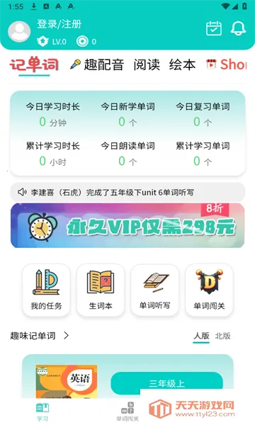 简一少儿英语安卓版手机版v2.1.5 官方正版截图0