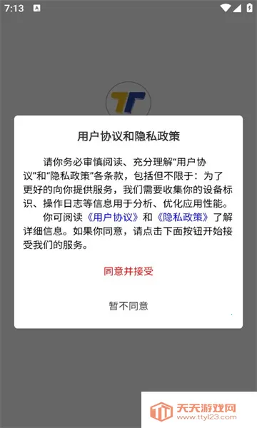 ��˼�й�2025���°汾v1.0.0 �ֻ����ͼ0