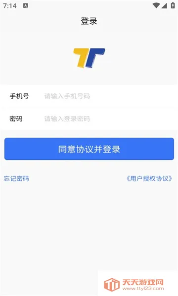 ��˼�й�2025���°汾v1.0.0 �ֻ����ͼ1